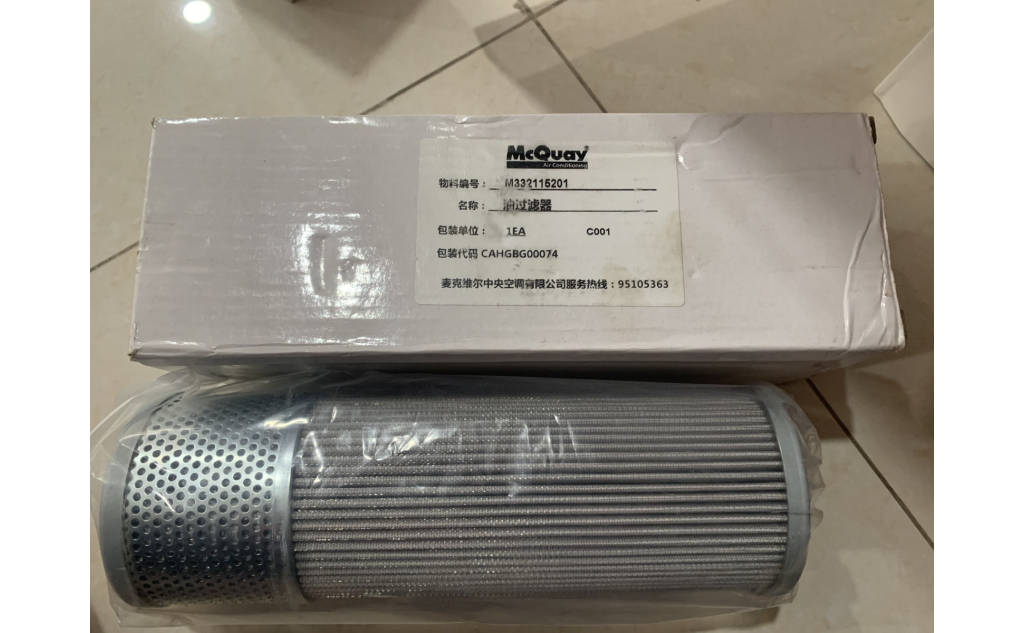 McQuay - Oil Filter - M332115201