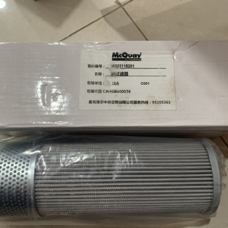 McQuay - Oil Filter - M332115201